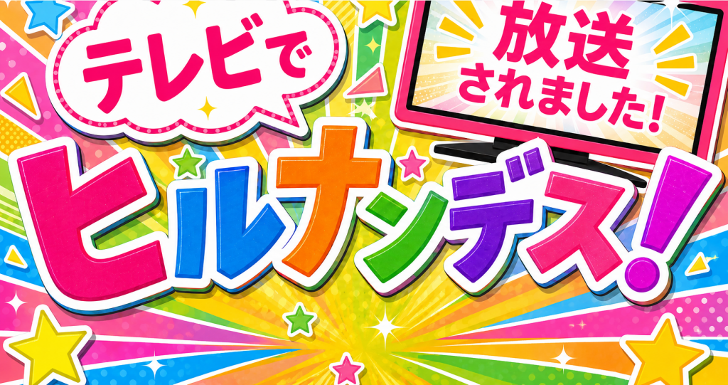 【期間限定】「ヒルナンデス！」で話題♪金沢を満喫する人気の朝食付プラン